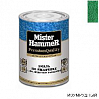 эмаль по ржавчине молотковая изумрудная MISTER HARDMAX (0,8кг)