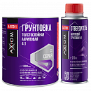 грунт 4+1 толстослойный СЕРЫЙ с отвердителем AXIOM (1л+0,25л)