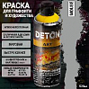 краска для граффити и дизайна MOUSE универсальная DETON ART (аэрозоль, 520мл)