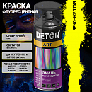 желтая ФЛУОРЕСЦЕНТНАЯ художественная эмаль DETON ART (аэрозоль, 520мл) 