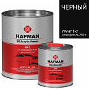 грунт 4+1 черный HS акриловый с отвердителем HAFMAN (0,8л+0,2л)