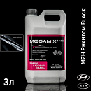 HYUNDAI/KIA MZH phantom black металлик автоэмаль MEGAMIX (2,7л)