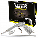 пистолет антигравийный для нанесения GRAVITEX и RAPTOR U-POL