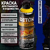 краска для граффити и дизайна СИНЕ-ФИОЛЕТОВАЯ универсальная DETON ART (аэрозоль, 520мл)