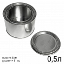 банка металлическая с крышкой BASF (0,5л)