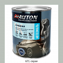 671 серая алкидная автоэмаль AUTON (0,8л)