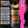 краска для граффити и дизайна РОЗОВАЯ универсальная DETON ART (аэрозоль, 520мл)