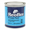 краска для бампера черная REOFLEX (0,75л)