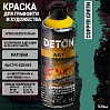 краска для граффити и дизайна COPPER GREEN универсальная DETON ART (аэрозоль, 520мл)