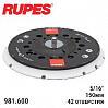 диск-подошва 150мм 42 отверстия жесткая на резьбе 5/16" RUPES