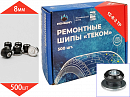 шипы ремонтные 7-8 мм 12-8-2ТР (500шт)