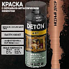 медный декор краска с зеркально-металлическим эффектом DETON ART (аэрозоль, 520мл)