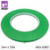 лента для дизайна GREEN  3мм*55м HOLEX
