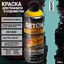 краска для граффити и дизайна DROPS универсальная DETON ART (аэрозоль, 520мл)
