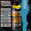 краска для граффити и дизайна LIGHT BLUE универсальная DETON ART (аэрозоль, 520мл)