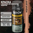 медный декор краска с зеркально-металлическим эффектом DETON ART (аэрозоль, 520мл)