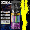 желтая ФЛУОРЕСЦЕНТНАЯ художественная эмаль DETON ART (аэрозоль, 520мл) 