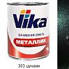 363 цунами металлик автоэмаль ПЛ-1348 VIKA (0,9л)