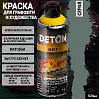 краска для граффити и дизайна СЕРАЯ универсальная DETON ART (аэрозоль, 520мл)