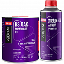 лак HS 2+1 акриловый с БЫСТРЫМ отвердителем AXIOM (1л+0,5л)