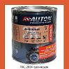 RAL 2004 оранжевая 2К акриловая автоэмаль AUTON (0,85кг)