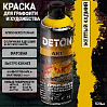 краска для граффити и дизайна ЖЕЛТЫЙ КАДМИЙ универсальная DETON ART (аэрозоль, 520мл)
