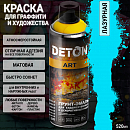 краска для граффити и дизайна ЛАЗУРНАЯ универсальная DETON ART (аэрозоль, 520мл)