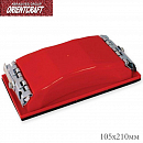 шлифблок 105х210мм с зажимом ORIENTCRAFT