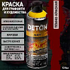 краска для граффити и дизайна ТЕМНО-КРАСНАЯ универсальная DETON ART (аэрозоль, 520мл)