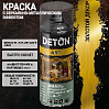 золотой декор краска с зеркально-металлическим эффектом DETON ART (аэрозоль, 520мл)