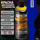 краска для граффити и дизайна СИНЯЯ универсальная DETON ART (аэрозоль, 520мл)