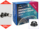 шипы ремонтные 6-7 мм 12-7-2ТР (500шт)