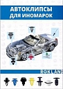Долгожданное поступление клипс и ящиков для хранения