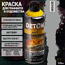 краска для граффити и дизайна MOUSE универсальная DETON ART (аэрозоль, 520мл)