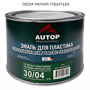 краска для пластика структурная 30/04 серая мелкая AUTOP PROFESSIONAL (500мл)