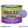 эмаль широкого спектра применения СЕРЕБРИСТАЯ HOLEX (0,5л)