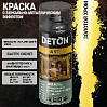 золото-хром краска с зеркально-металлическим эффектом DETON ART (аэрозоль, 520мл)