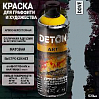 краска для граффити и дизайна DOVE универсальная DETON ART (аэрозоль, 520мл)