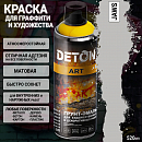 краска для граффити и дизайна JAWS универсальная DETON ART (аэрозоль, 520мл)