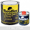 грунт 4+1 светло-серый UHS быстрый акриловый с отвердителем REOFLEX (0,8л+0,2л)