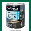 синевато-зеленая алкидная автоэмаль AUTON (0,8л)