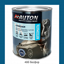 400 босфор алкидная автоэмаль AUTON (0,8л)