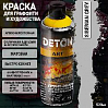 краска для граффити и дизайна SIBERIAN GREY универсальная DETON ART (аэрозоль, 520мл)