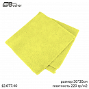 салфетка из микрофибры 220 гр/м²  желтая 30х30см Classic ADOLF BUCHER