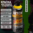 краска для граффити и дизайна ЗЕЛЕНАЯ ХВОЯ универсальная DETON ART (аэрозоль, 520мл)