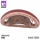 лента абразивная Р080 10*330мм HOLEX 