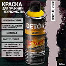 краска для граффити и дизайна BOREAL PINK универсальная DETON ART (аэрозоль, 520мл)