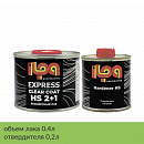 лак HS 2+1 акриловый с отвердителем EXPRESS ILPA (0,4л+0,2л)