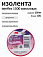 изолента 1500 18мм*10м КРАСНАЯ 3M